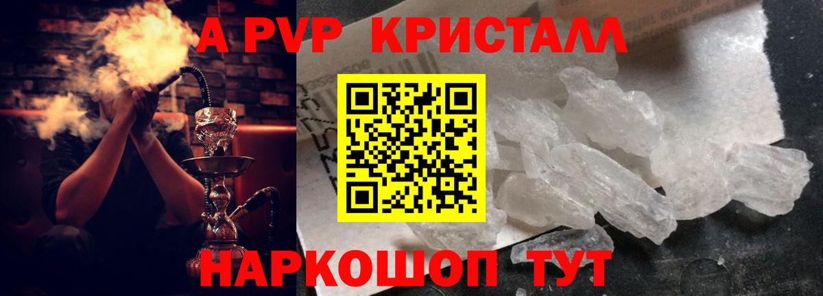 Альфа ПВП СК КРИС  Вход с VPN  Alfa_PVP кристаллы  Сланцы 
