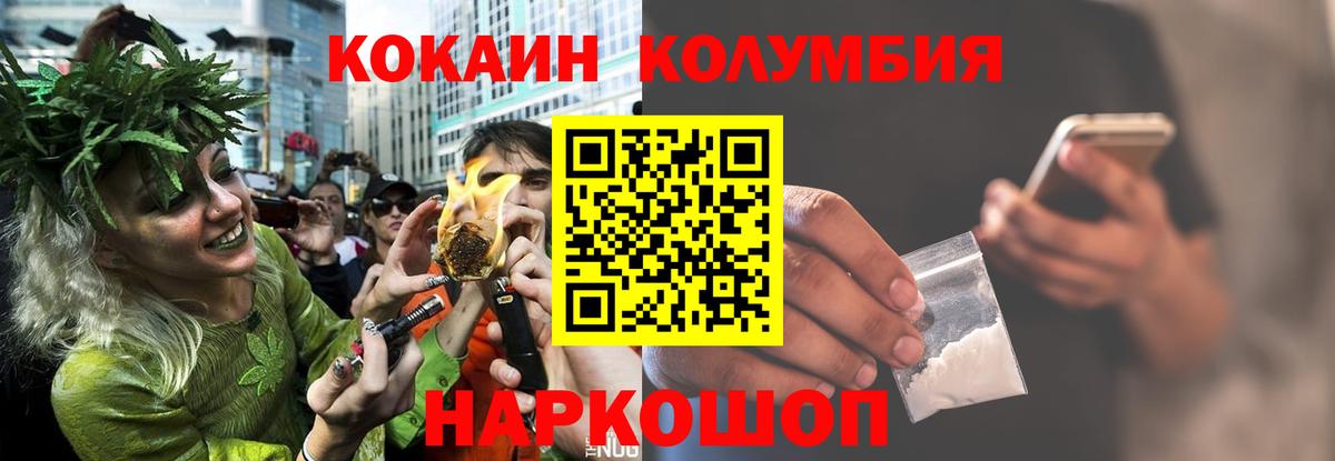 Сланцы  COCAIN 99%  Вход с VPN 
