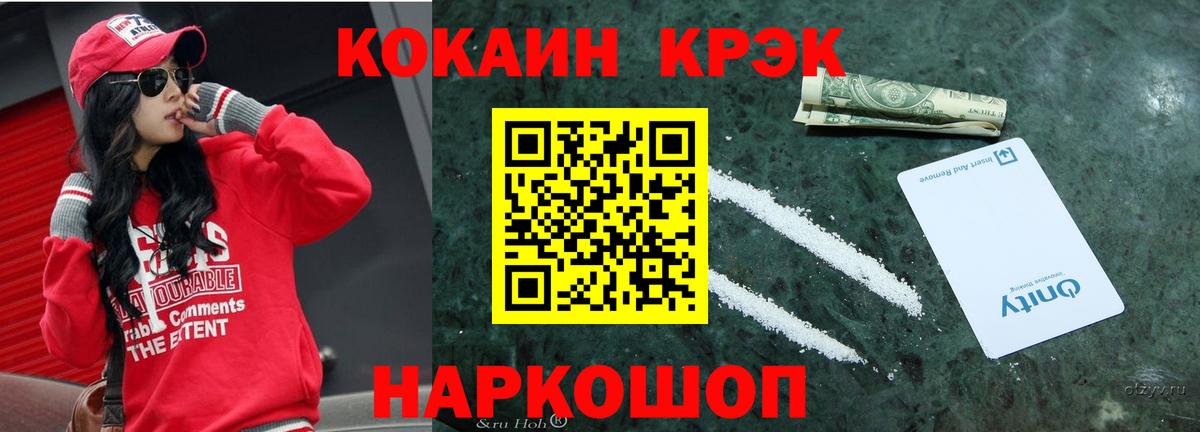 Кокаин Columbia Сланцы
