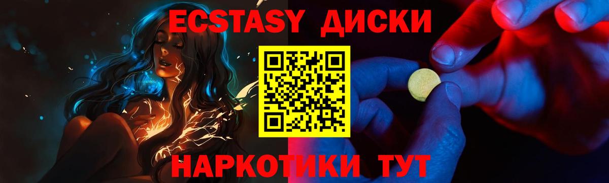 Экстази Cube  Вход с VPN  ЭКСТАЗИ Дубай  ЭКСТАЗИ  Сланцы 