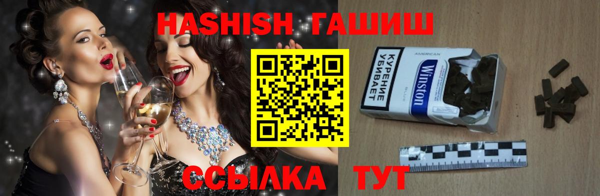ГАШИШ VHQ  Вход с VPN  ГАШИШ гашик  купить закладку  Сланцы 
