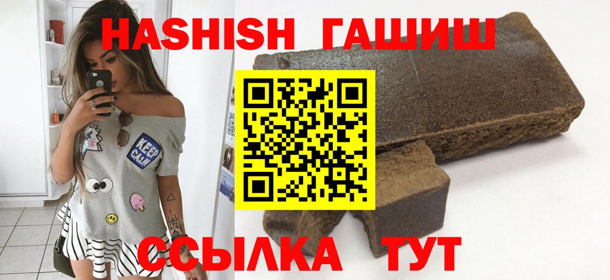ГАШИШ VHQ Сланцы
