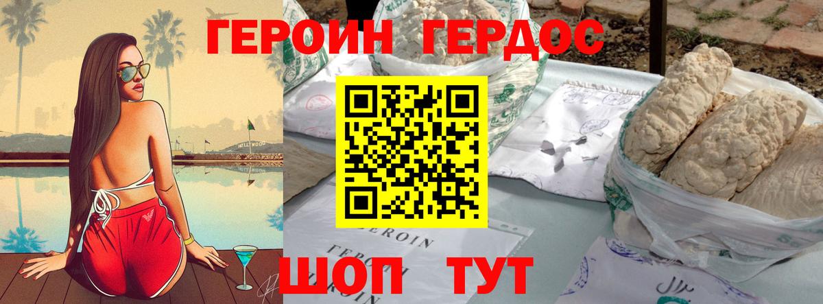 ГЕРОИН гречка Сланцы
