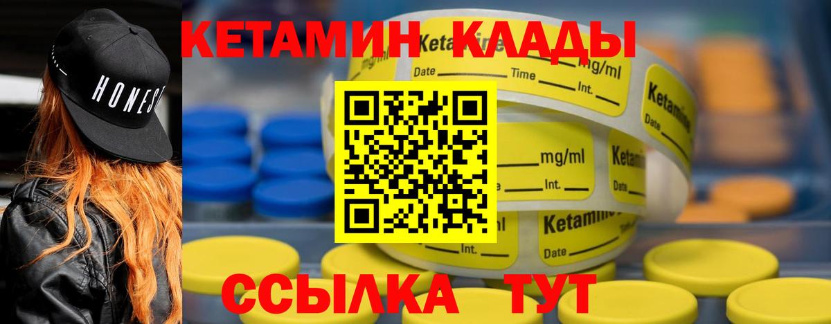 Кетамин ketamine Сланцы