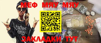 мяу мяу мука Рязань