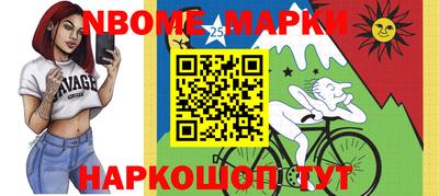 марки nbome Рыбинск