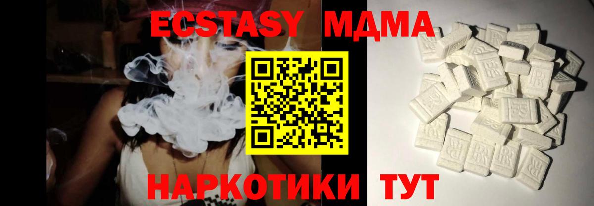 Сланцы  МДМА кристаллы  МДМА  Вход с VPN 