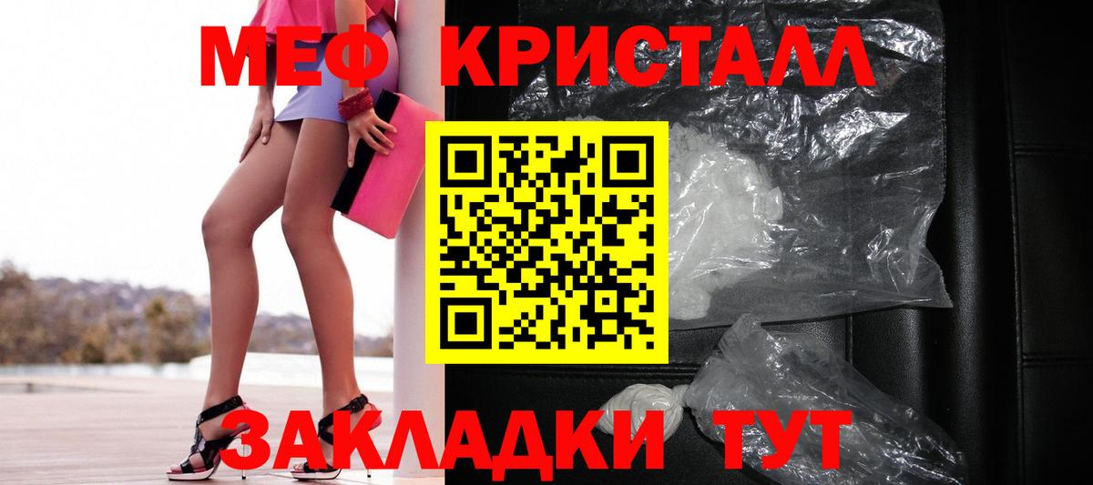 Сланцы  МЯУ-МЯУ мяу мяу  Мефедрон  МЕФ mephedrone  Вход с VPN  Меф 