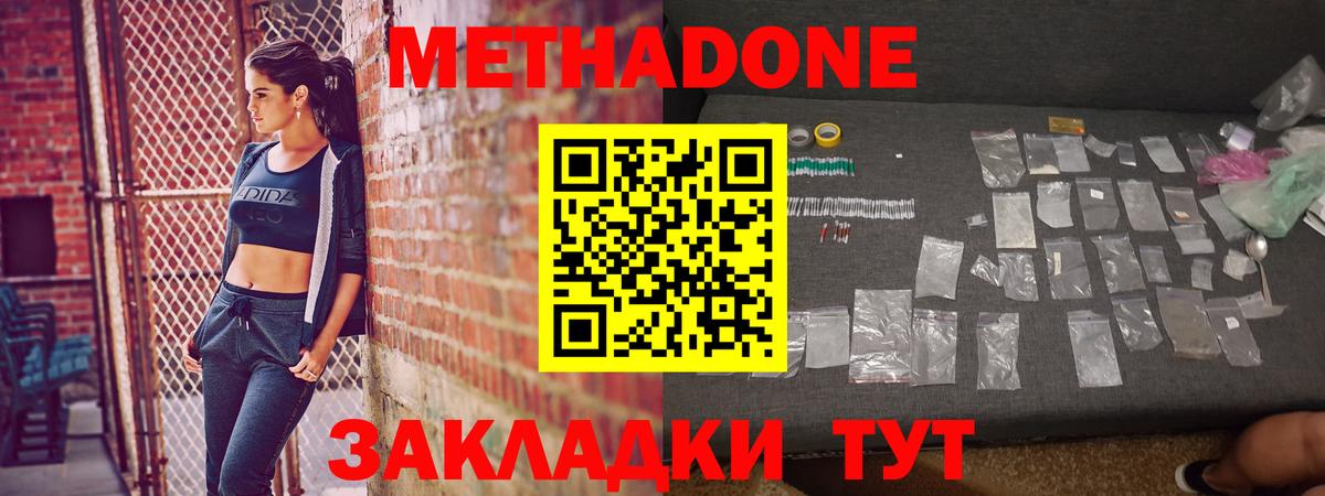 Метадон methadone Сланцы