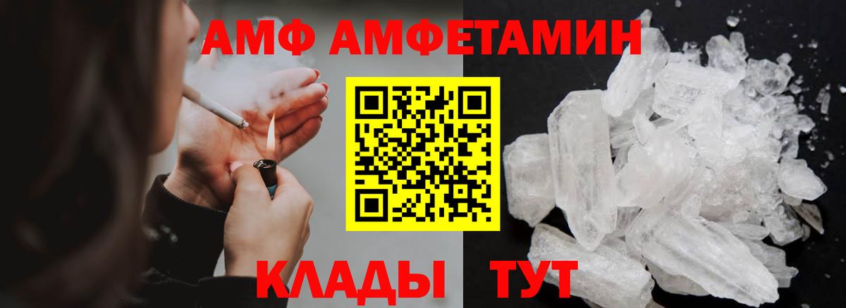Сланцы  МЕТАМФЕТАМИН Декстрометамфетамин 99.9%  Вход с VPN 