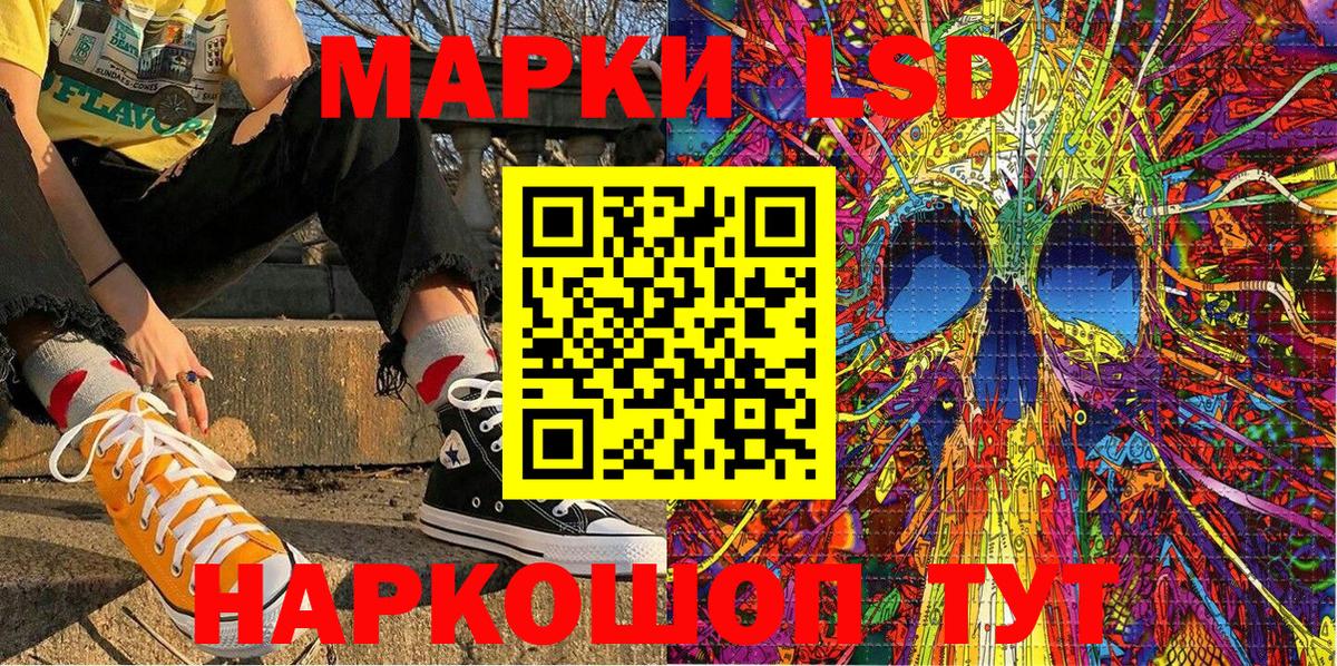Наркотические марки 1,8мг Сланцы