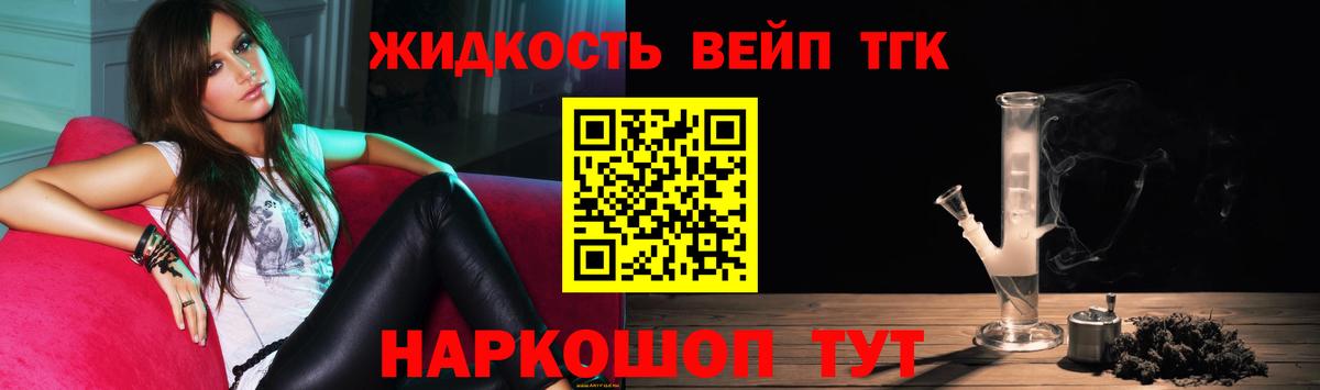 Дистиллят ТГК жижа  Дистиллят ТГК вейп с тгк  Вход с VPN  Сланцы 