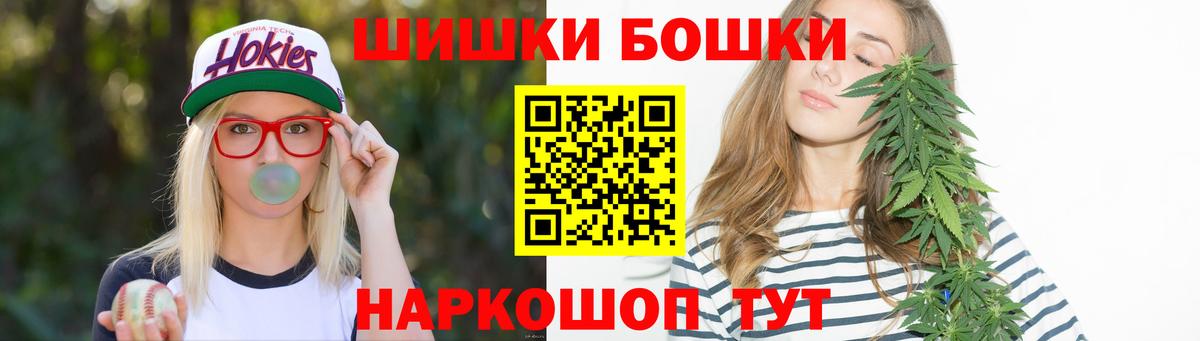 Конопля  Кокаин  Меф   Сланцы  Бошки Шишки  NBOMe  Вход с VPN  Гашиш 
